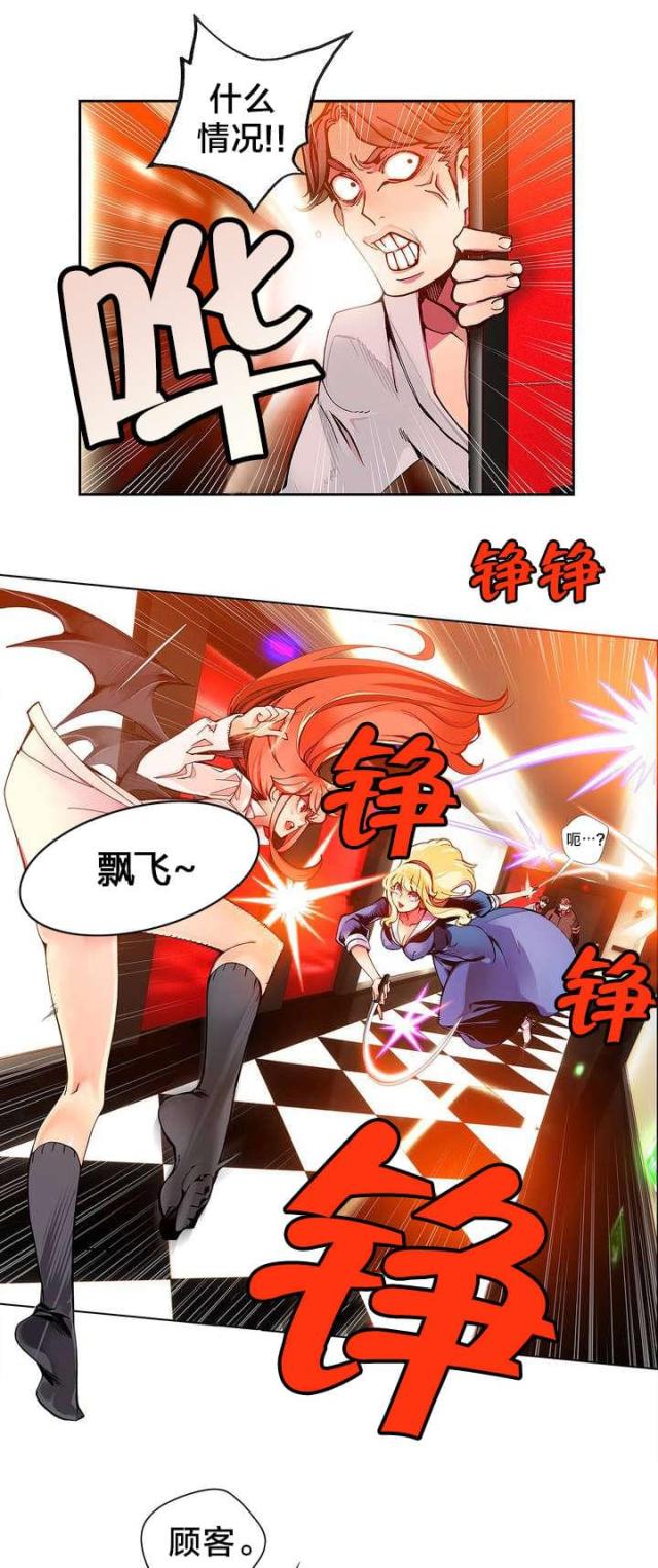 异界之魔武流氓未删减全文笔趣阁漫画,第7话2图
