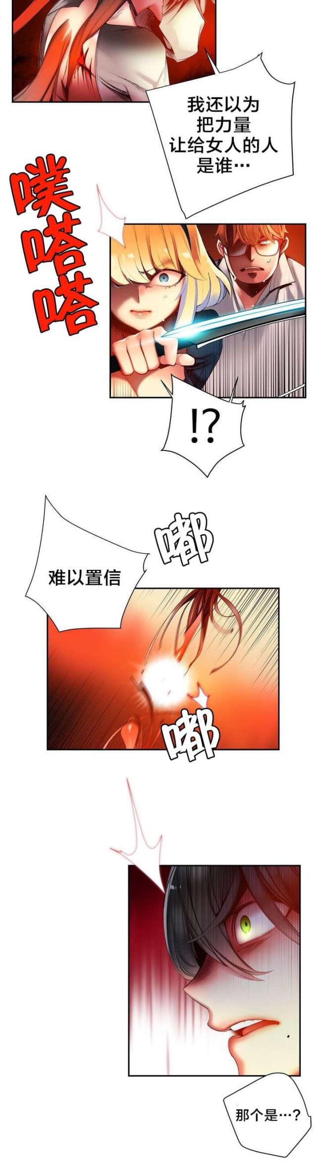 第61话4
