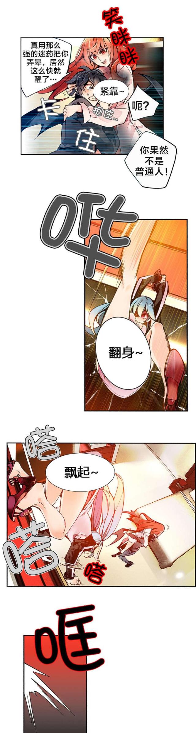 第6话4