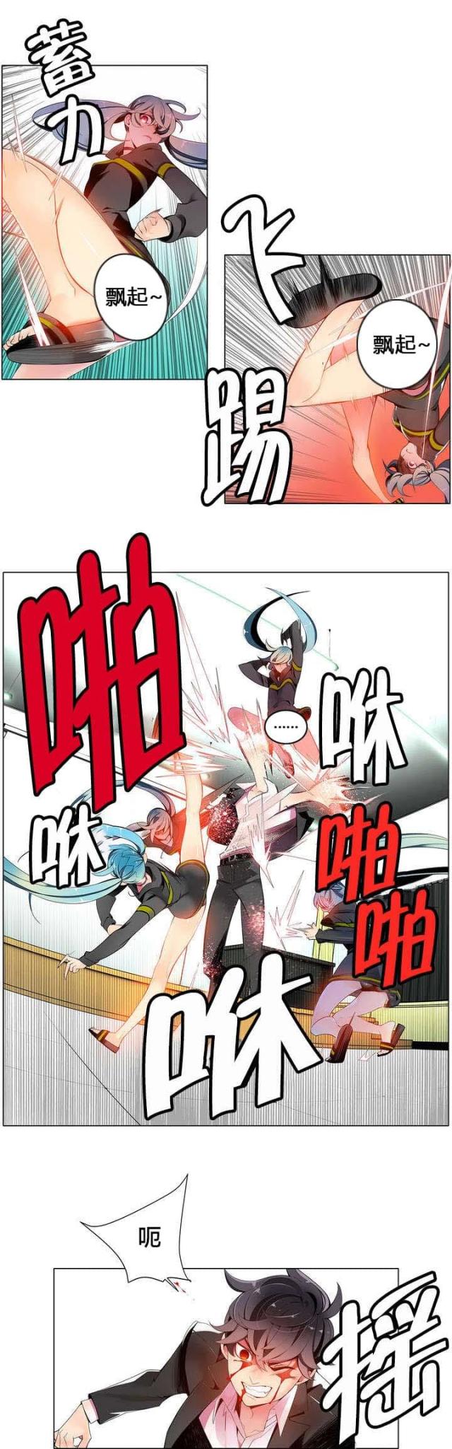 异界之魔武流氓未删减全文笔趣阁漫画,第15话5图