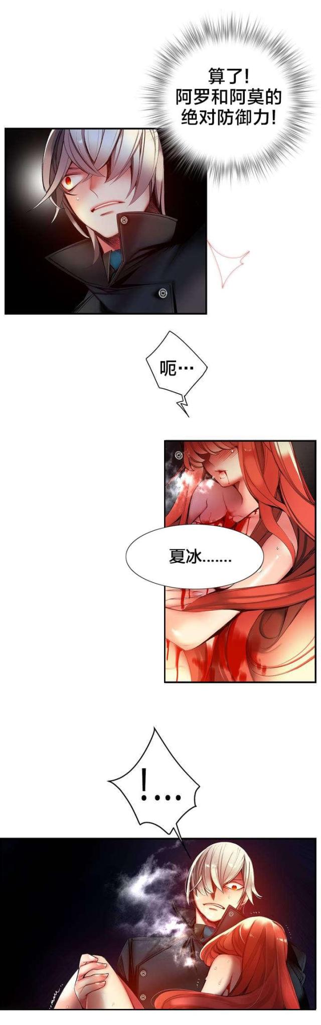 异界之魔武流氓未删减全文笔趣阁漫画,第65话4图