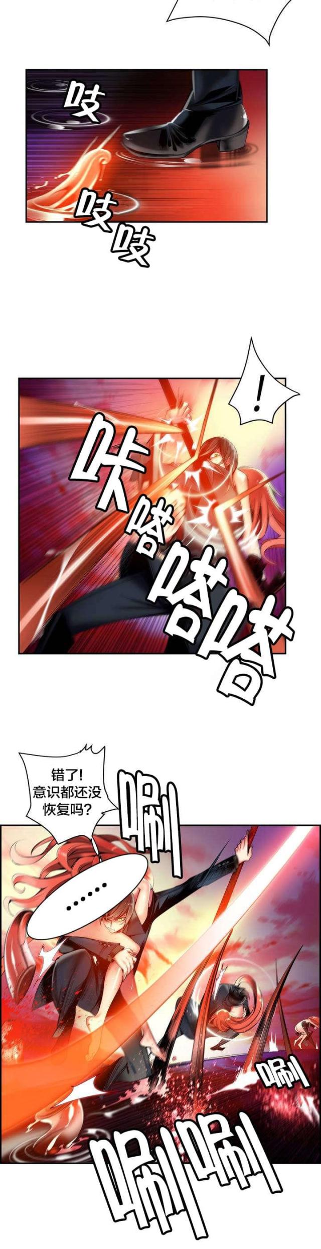 异界之魔武流氓未删减全文笔趣阁漫画,第60话2图