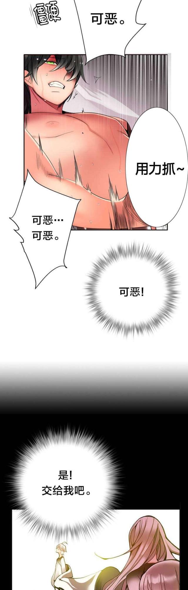 第25话4