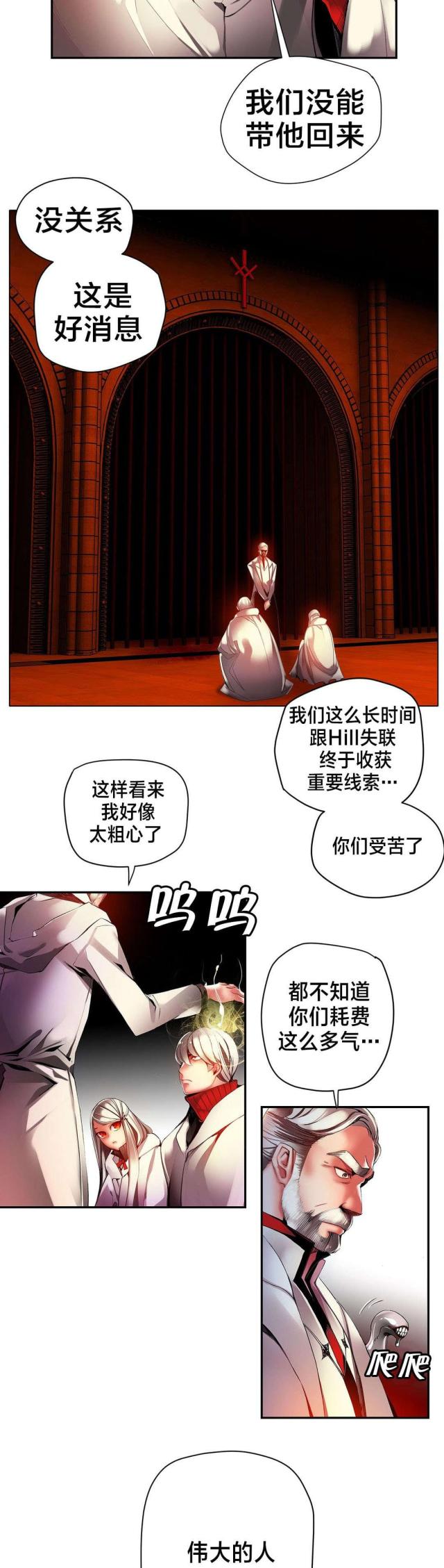 第33话4