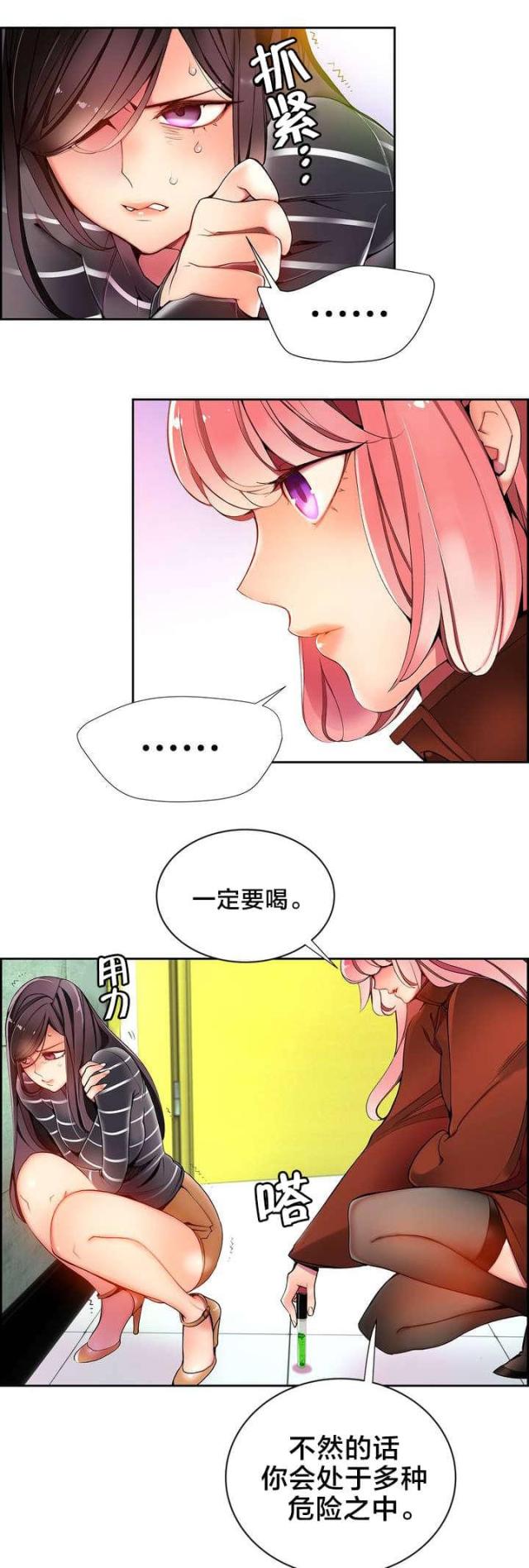 第21话3