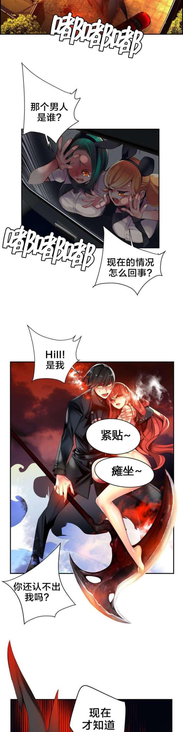 第61话2