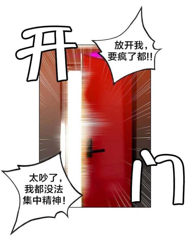 异界之魔武流氓未删减全文笔趣阁漫画,第7话1图