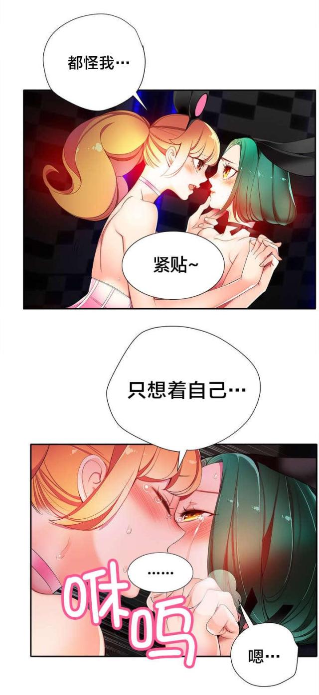异界之魔武流氓未删减全文笔趣阁漫画,第24话5图