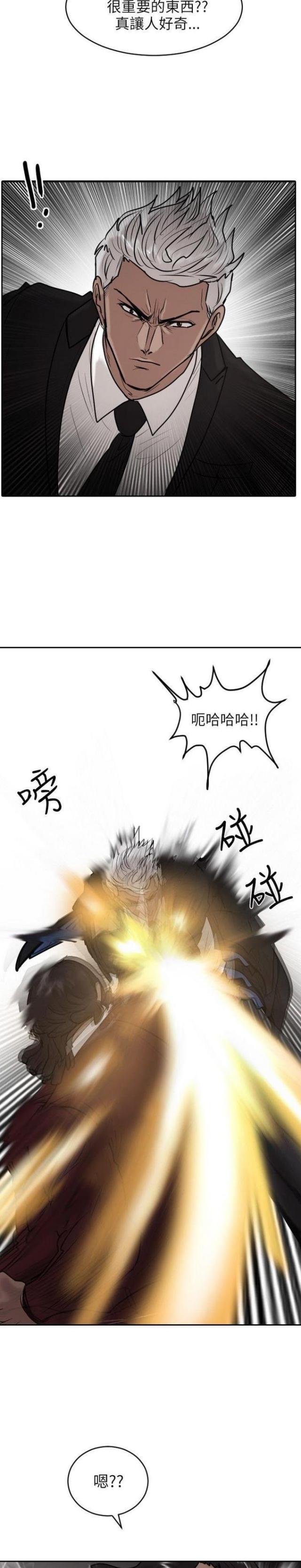 贴身护卫惨烈战死漫画,第21话5图