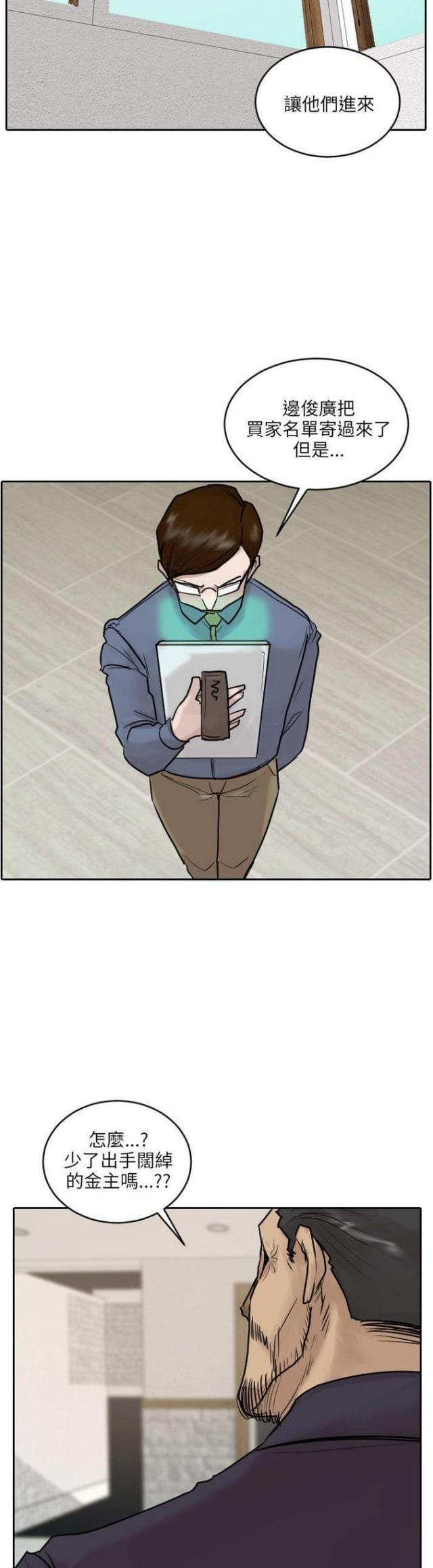 第46话4