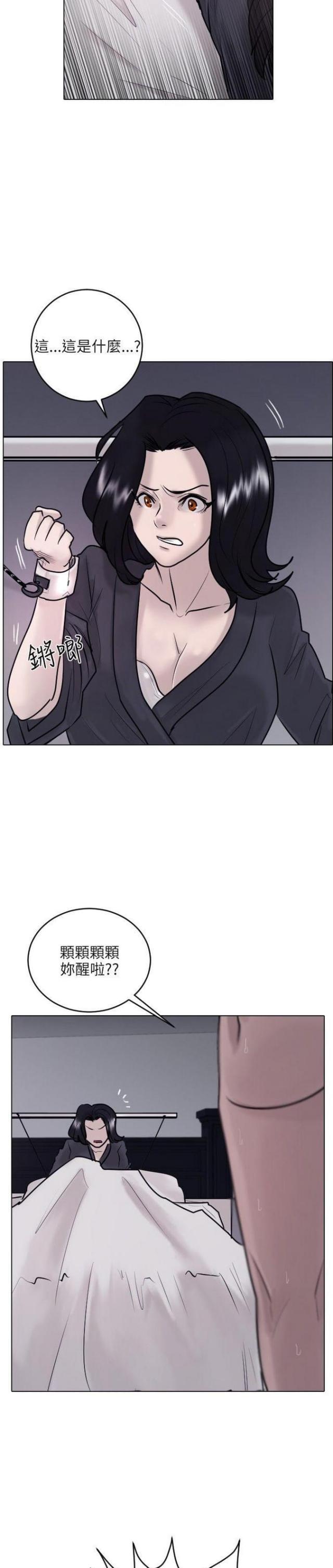 贴身护卫惨烈战死漫画,第22话3图