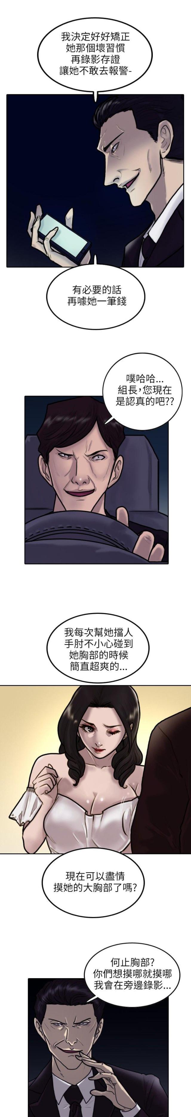 贴身护卫惨烈战死漫画,第3话4图