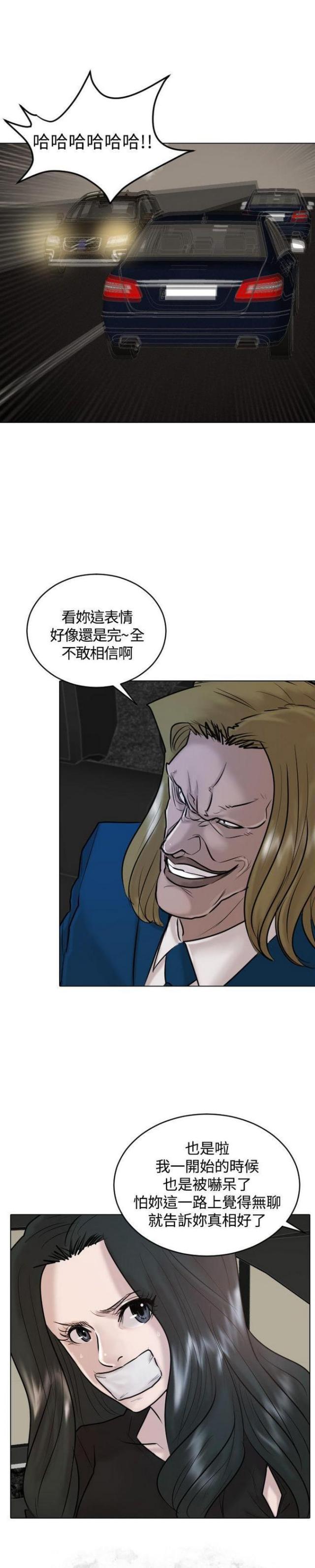 贴身护卫惨烈战死漫画,第31话1图