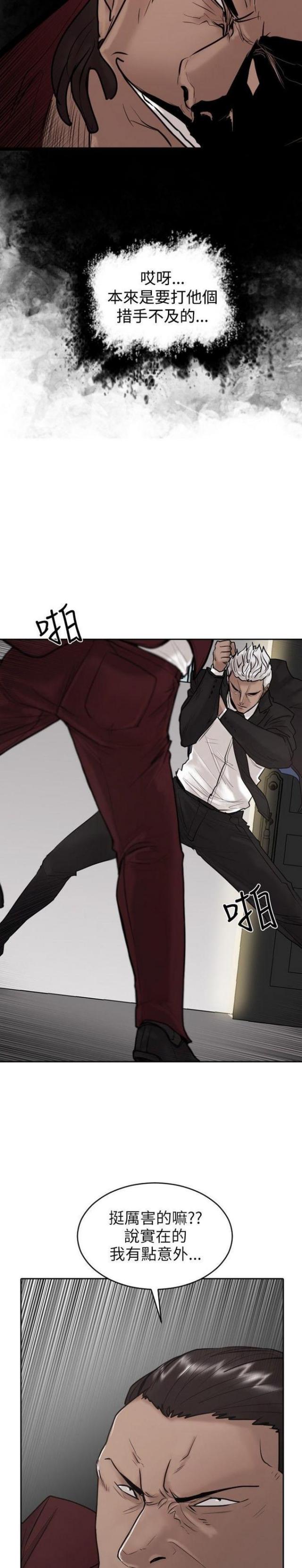 贴身护卫惨烈战死漫画,第21话2图