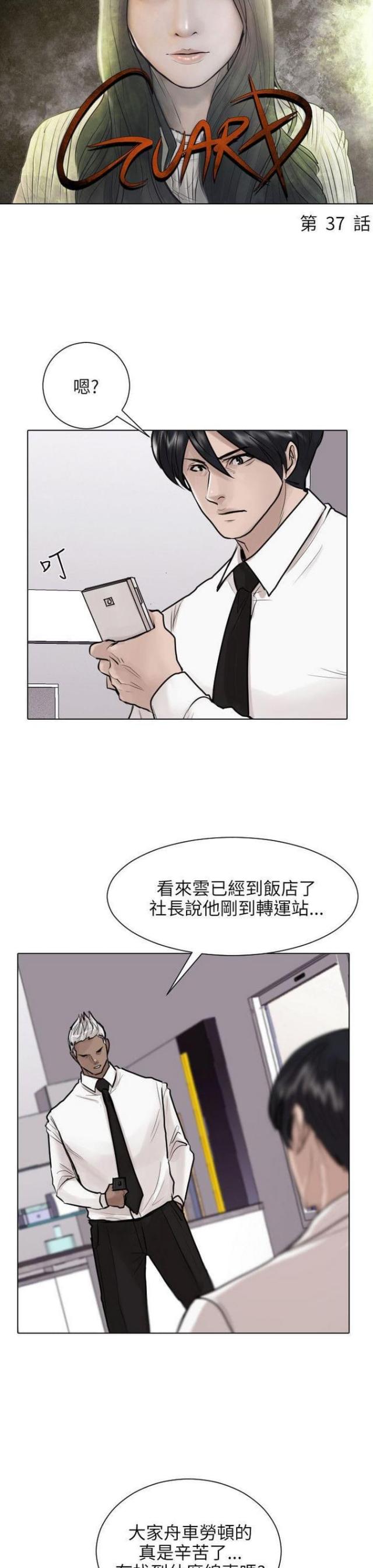第37话2
