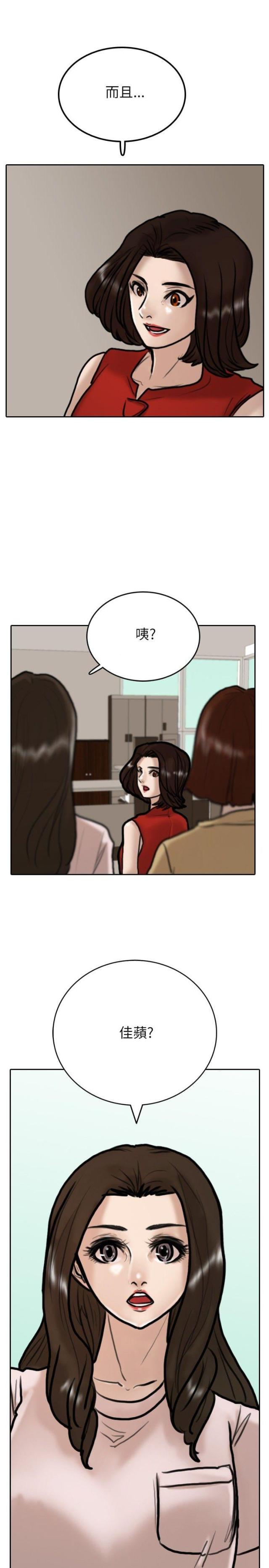 贴身护卫惨烈战死漫画,第9话3图