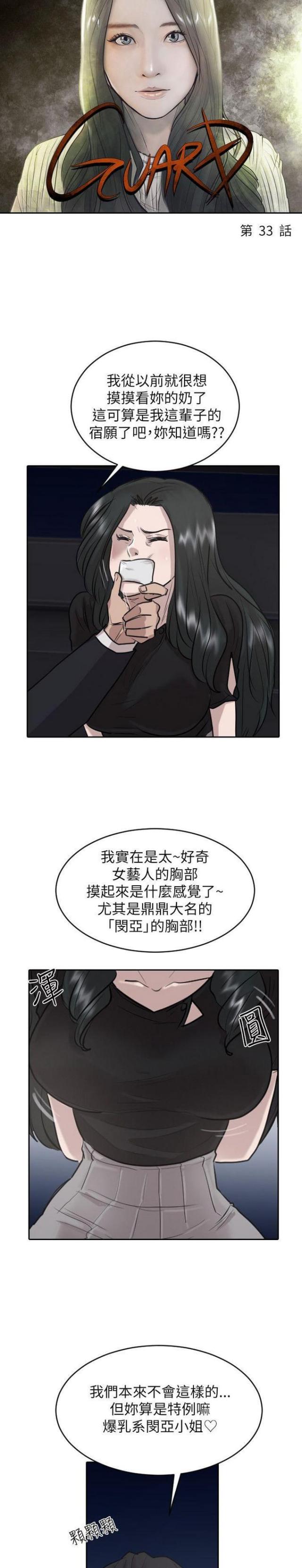 第33话2