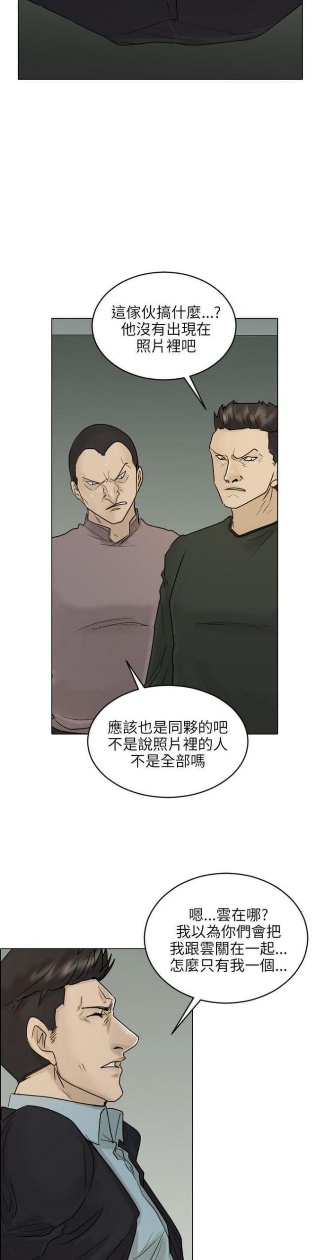 贴身护卫惨烈战死漫画,第40话4图