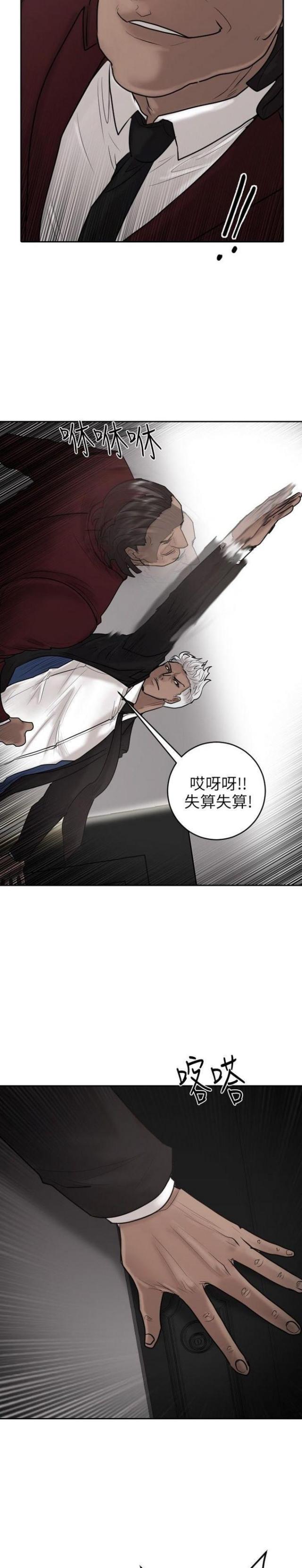 贴身护卫惨烈战死漫画,第21话3图
