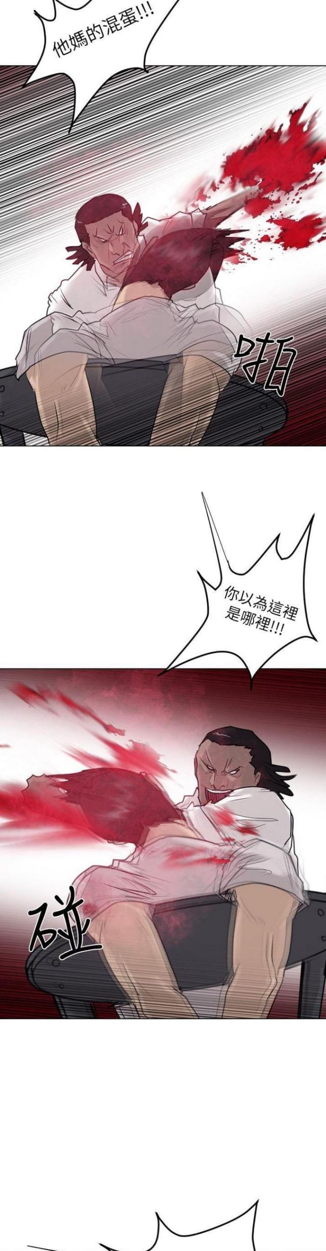 贴身护卫惨烈战死漫画,第38话3图