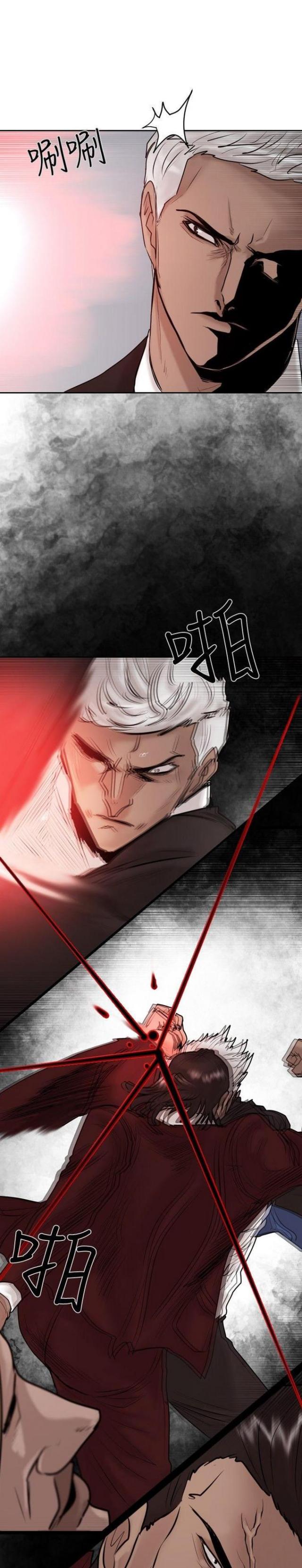 贴身护卫惨烈战死漫画,第21话1图