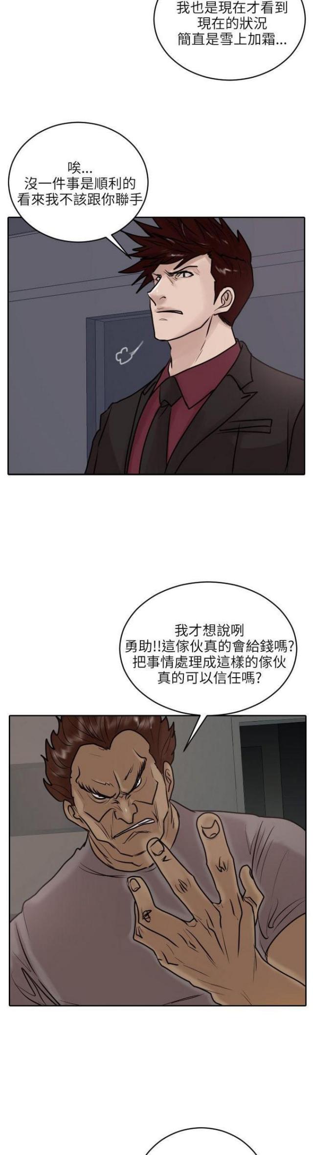 第35话4