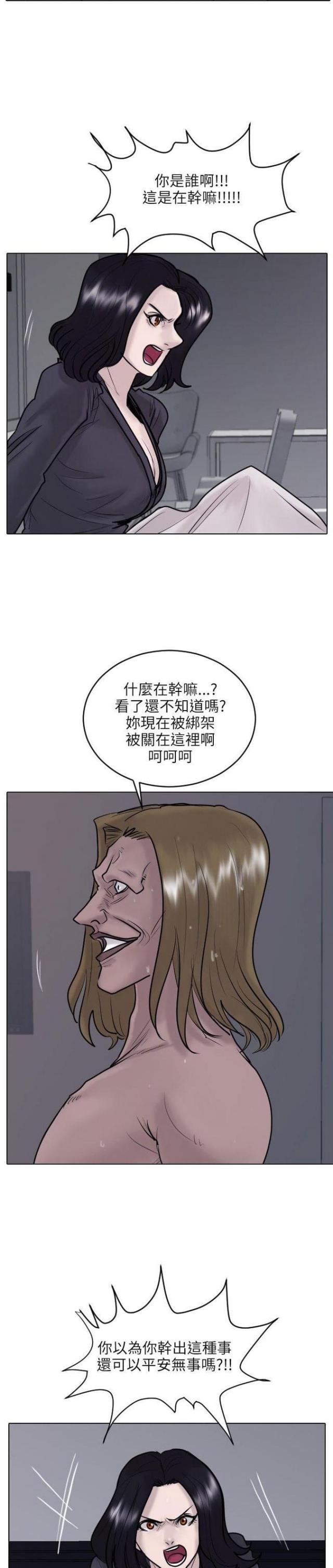贴身护卫惨烈战死漫画,第22话5图