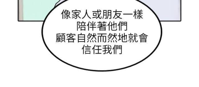 贴身护卫惨烈战死漫画,第6话2图