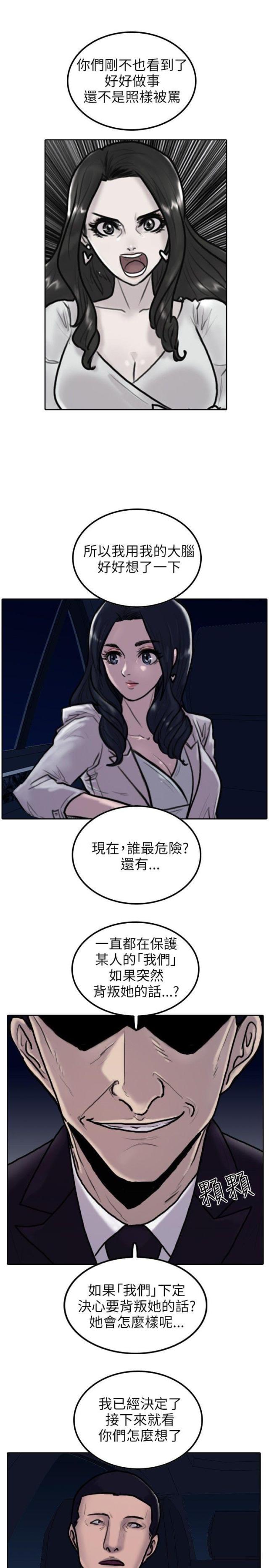 贴身护卫惨烈战死漫画,第3话2图