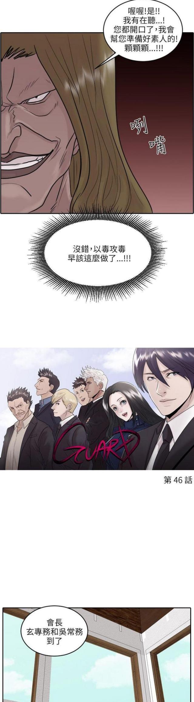 第46话3