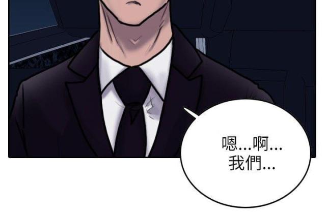 贴身护卫惨烈战死漫画,第3话3图