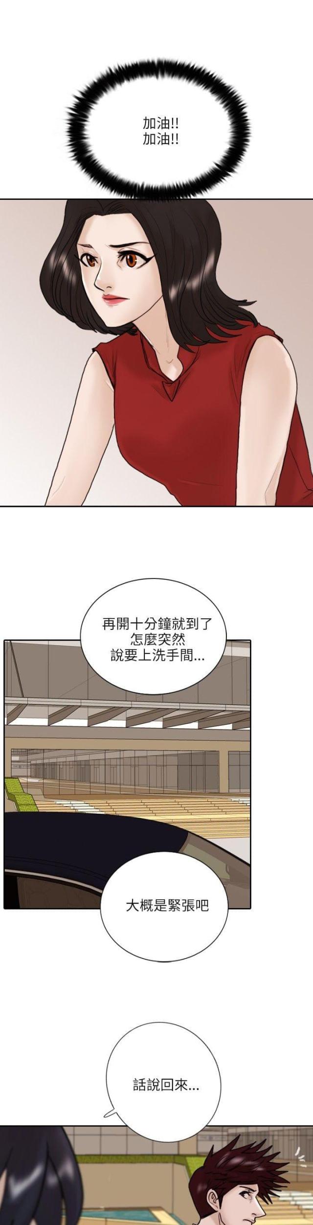 贴身护卫惨烈战死漫画,第10话2图