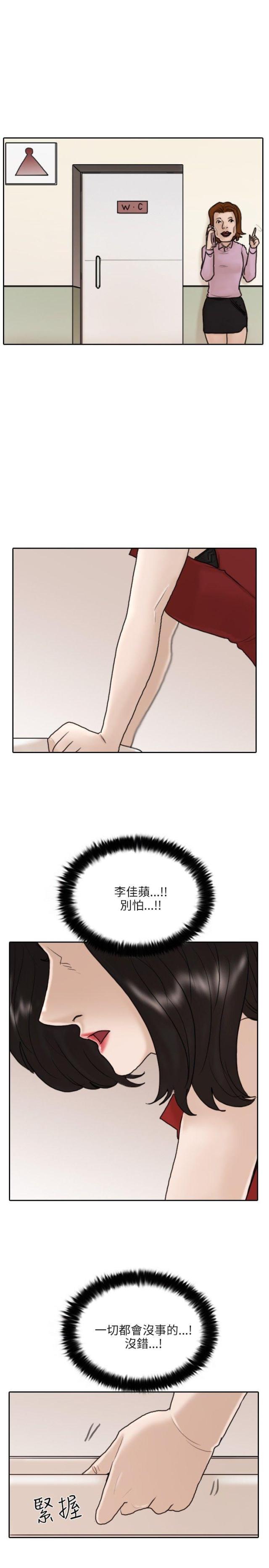 贴身护卫惨烈战死漫画,第10话1图