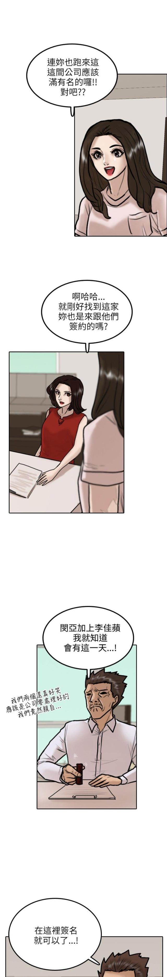 贴身护卫惨烈战死漫画,第9话5图