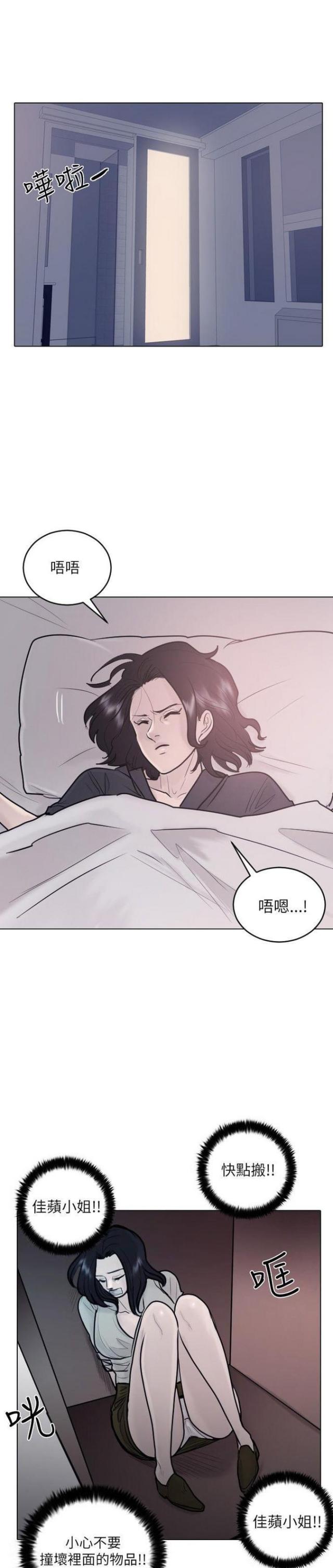 贴身护卫惨烈战死漫画,第22话1图