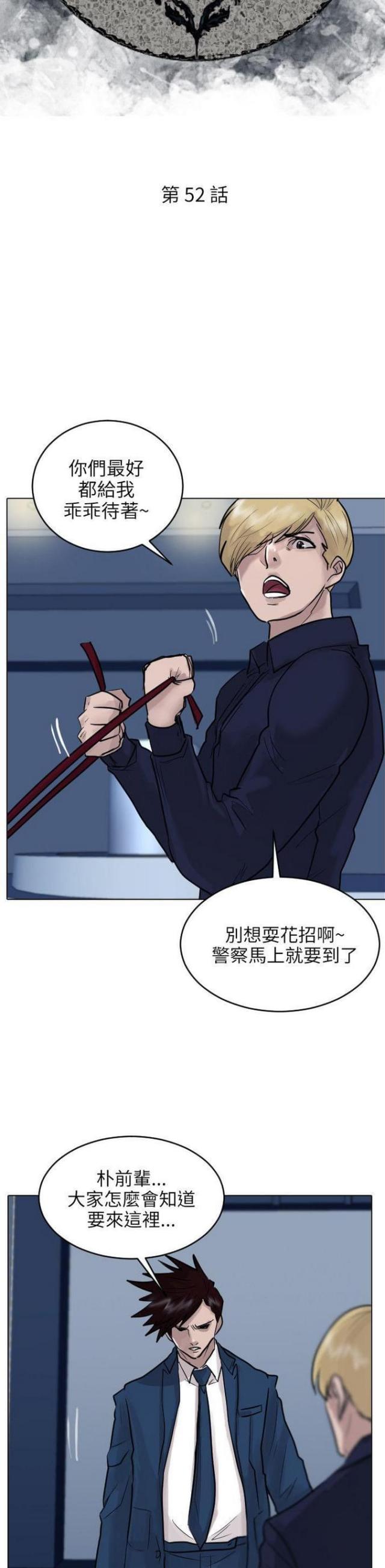 第52话3