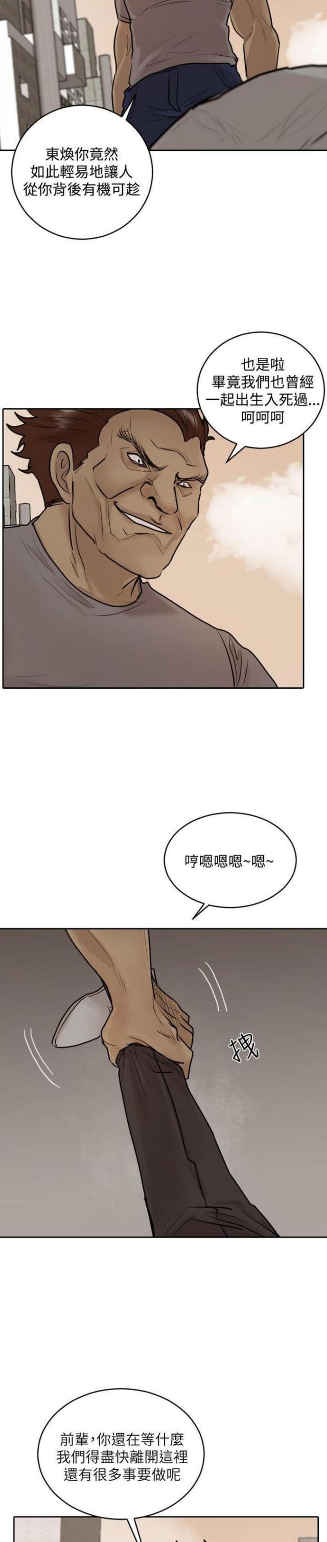 贴身护卫惨烈战死漫画,第32话3图
