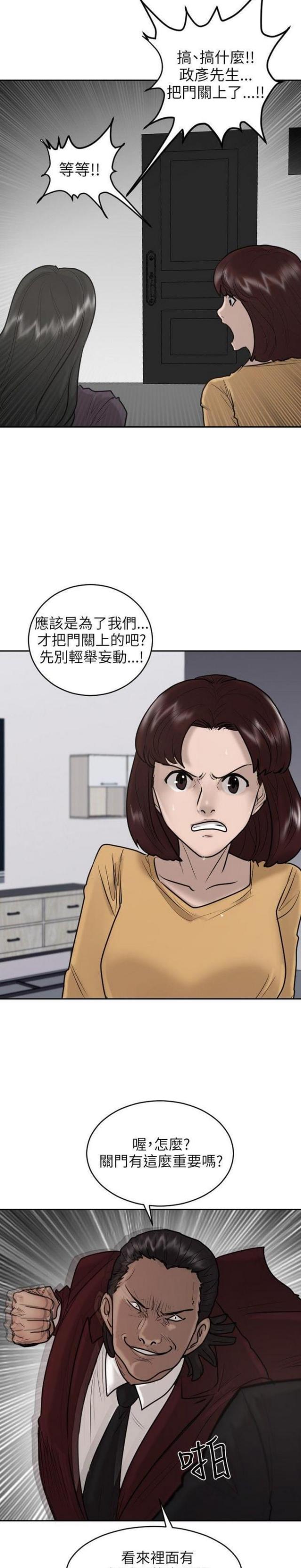 贴身护卫惨烈战死漫画,第21话4图