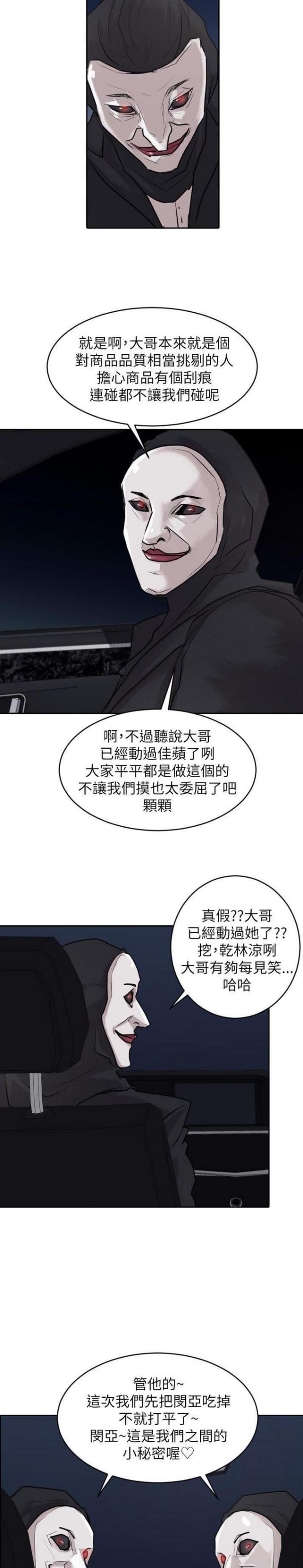 第33话3
