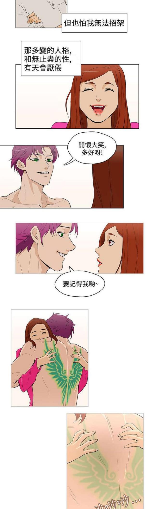 第29话4