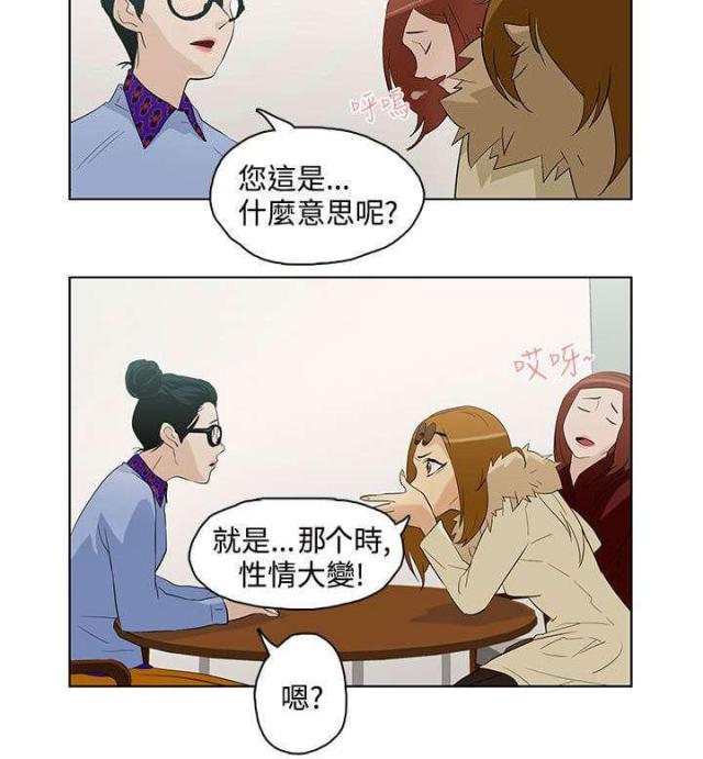 第6话3