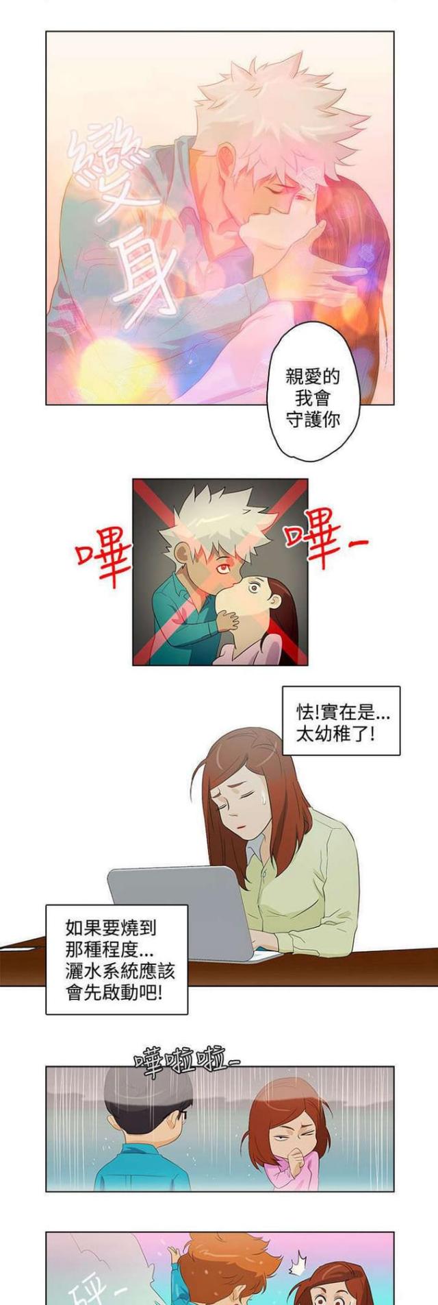 第20话3