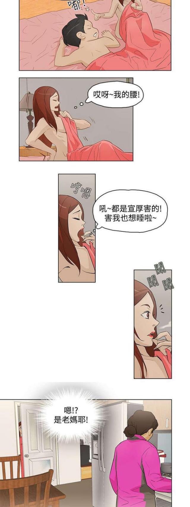 第18话2