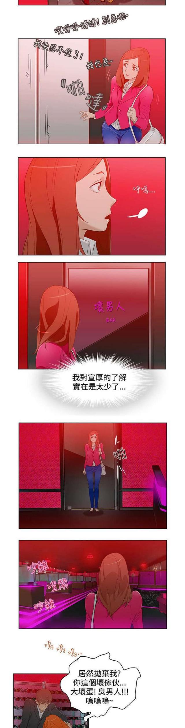 第13话3