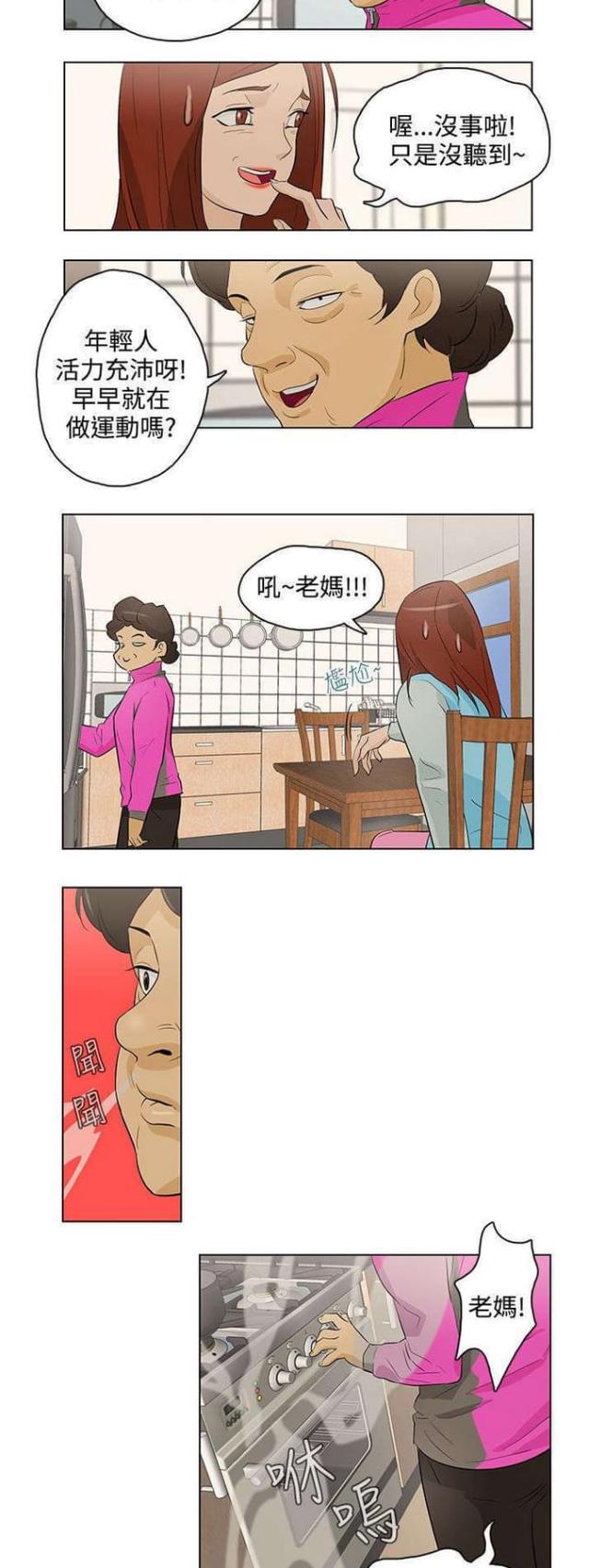 第18话4