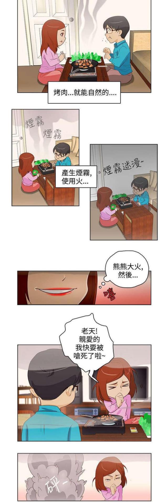第20话2