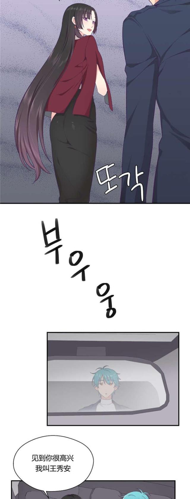 果冻跳跳糖漫画,第33话4图