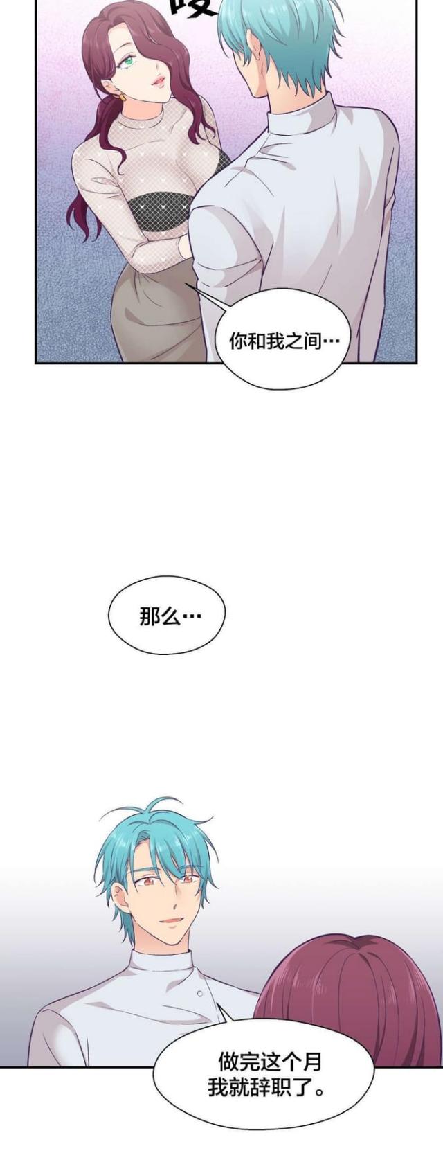 果冻三剑客漫画,第19话4图