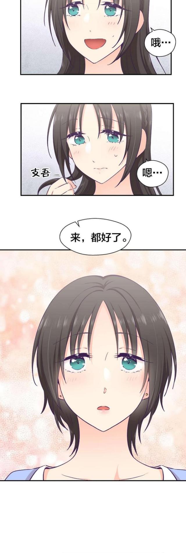 果冻男的怎么玩漫画,第27话5图