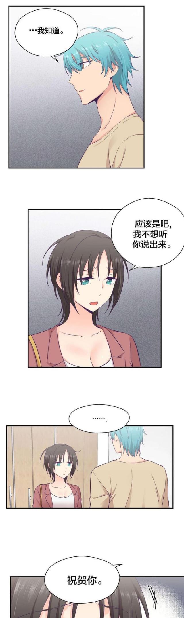 果冻三剑客漫画,第31话1图